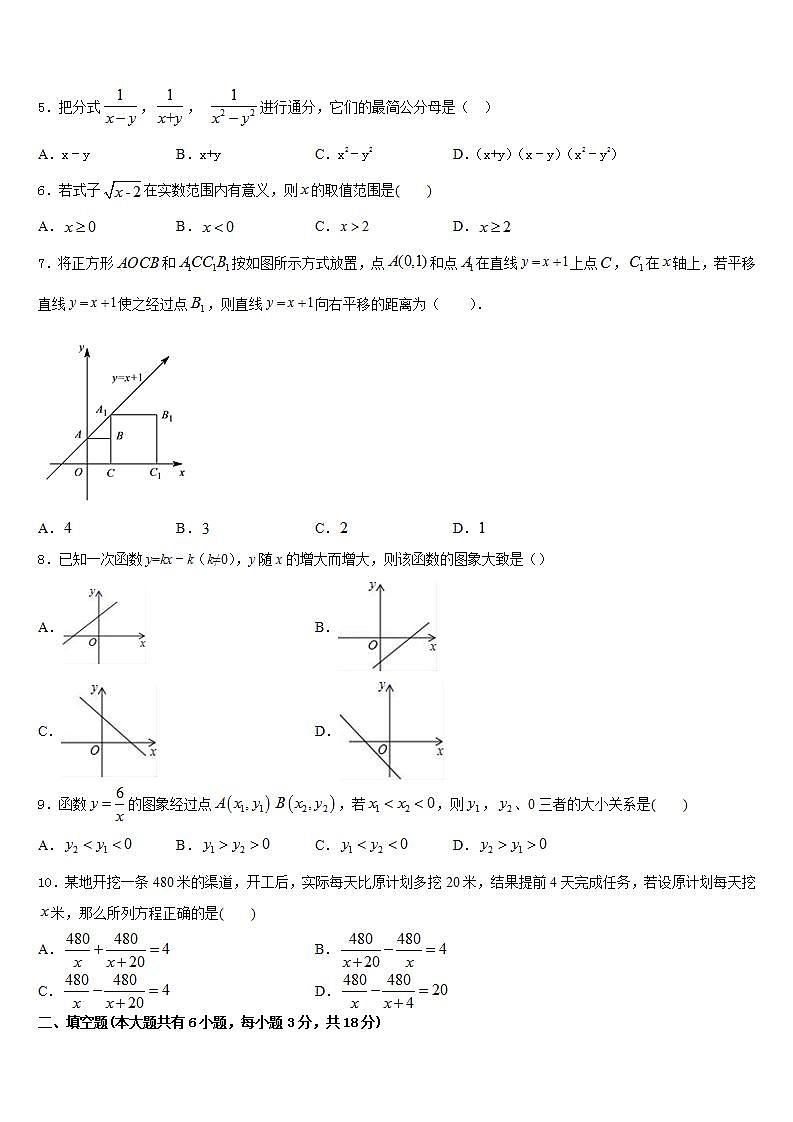 2022-2023学年云南省昭通市名校七年级数学第二学期期末考试试题含答案02