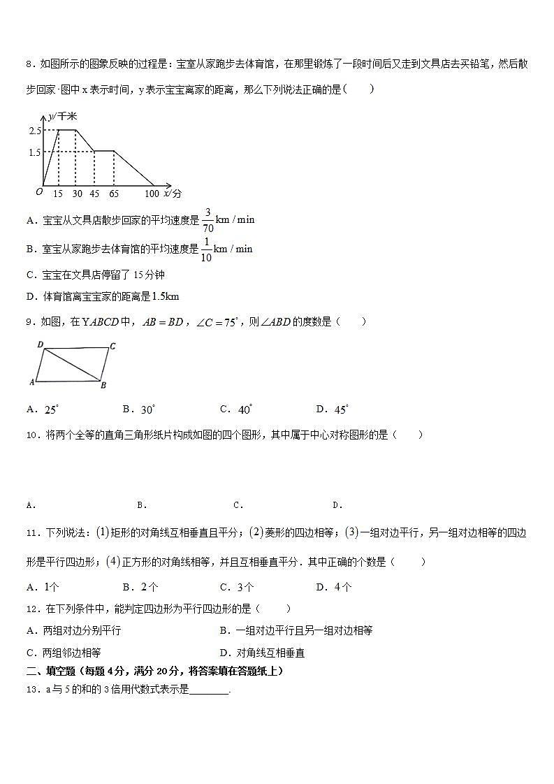 2022-2023学年云南省双柏县联考七年级数学第二学期期末教学质量检测模拟试题含答案02