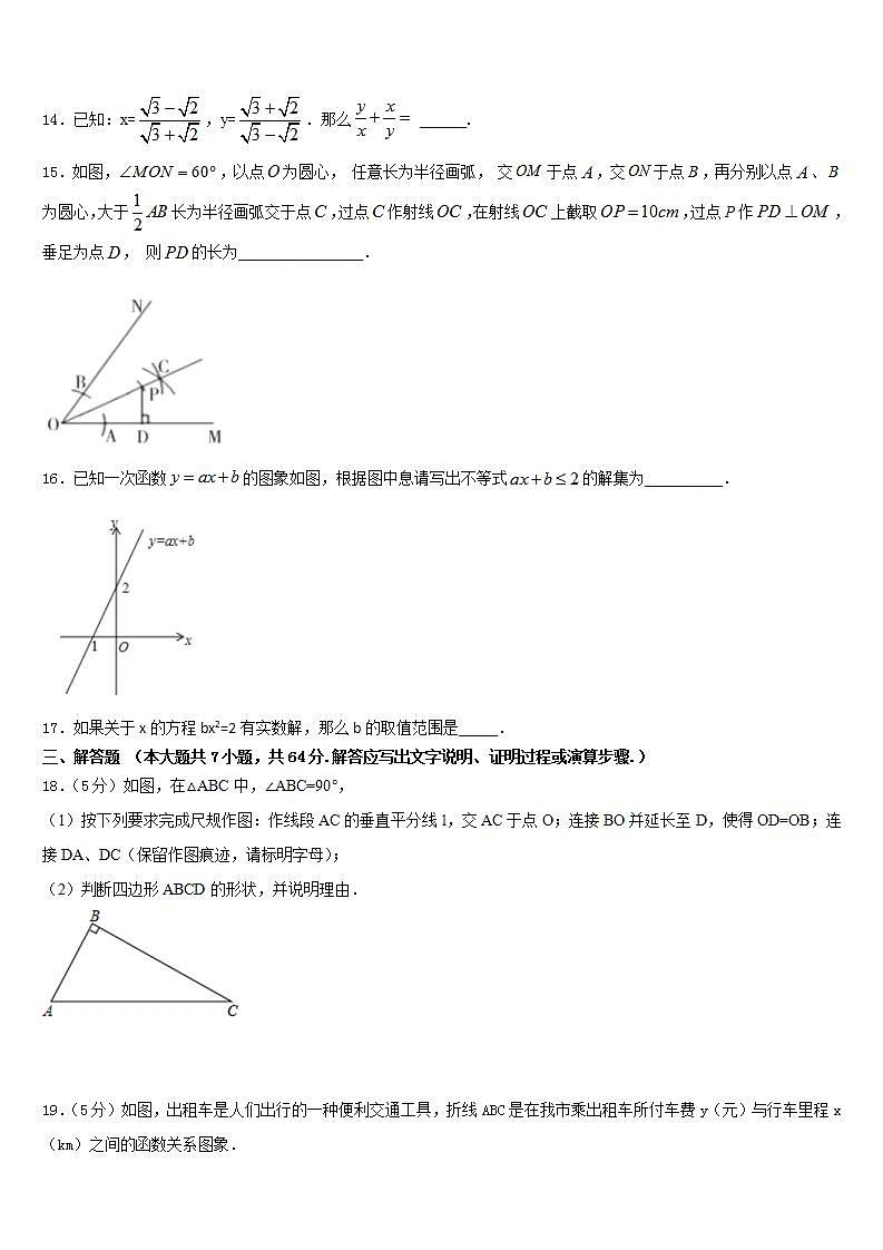 2022-2023学年云南省双柏县联考七年级数学第二学期期末教学质量检测模拟试题含答案03