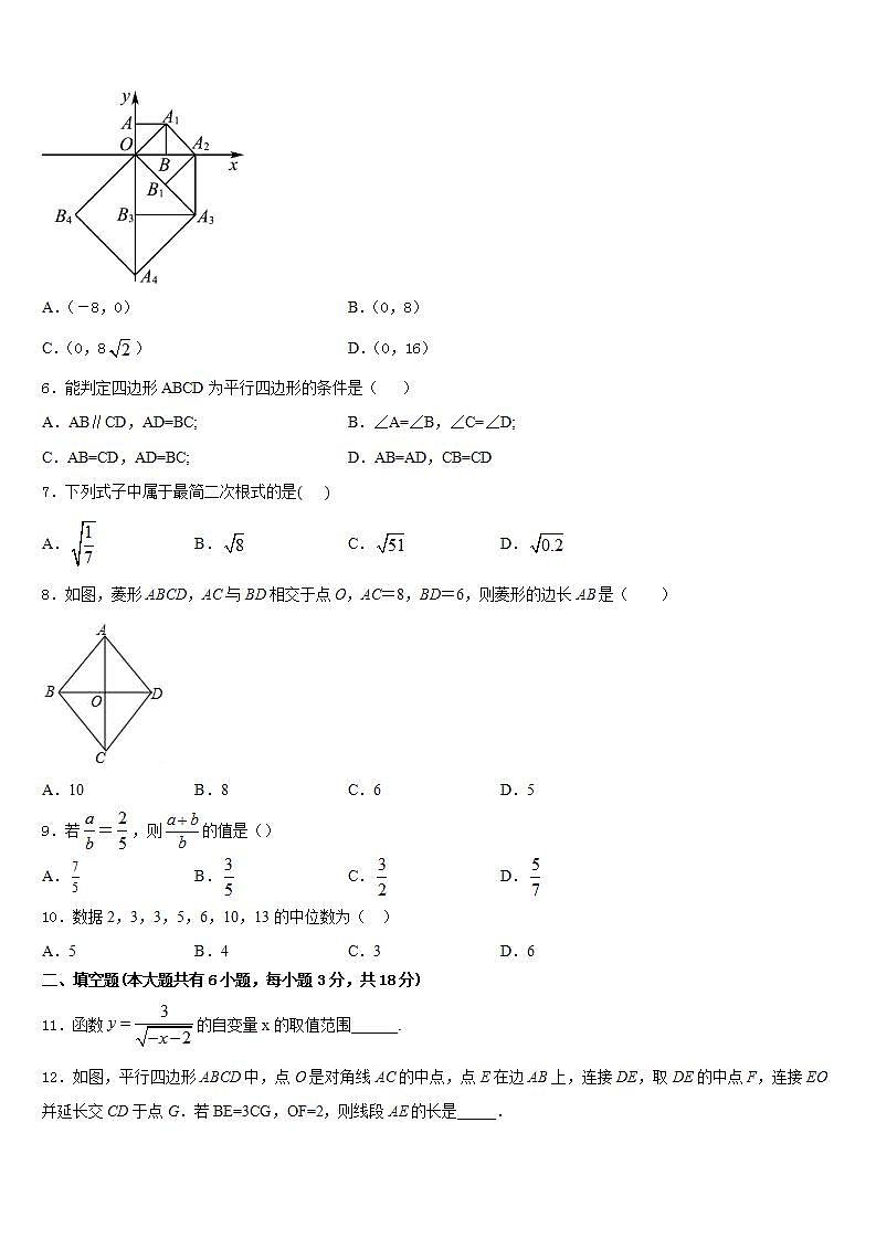 2022-2023学年云南省云南大附属中学数学七年级第二学期期末考试试题含答案第2页