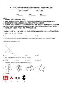 2022-2023学年云南省重点中学七年级数学第二学期期末考试试题含答案