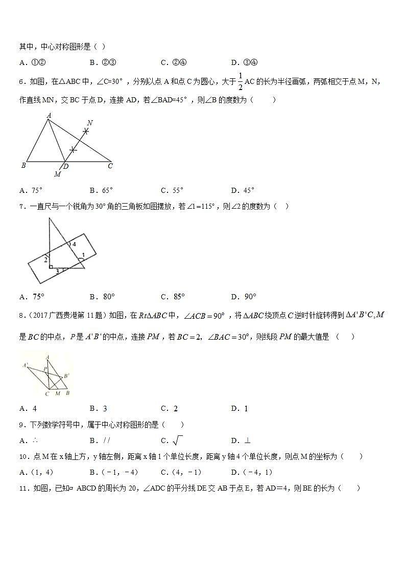 2022-2023学年云南省重点中学七年级数学第二学期期末考试试题含答案02