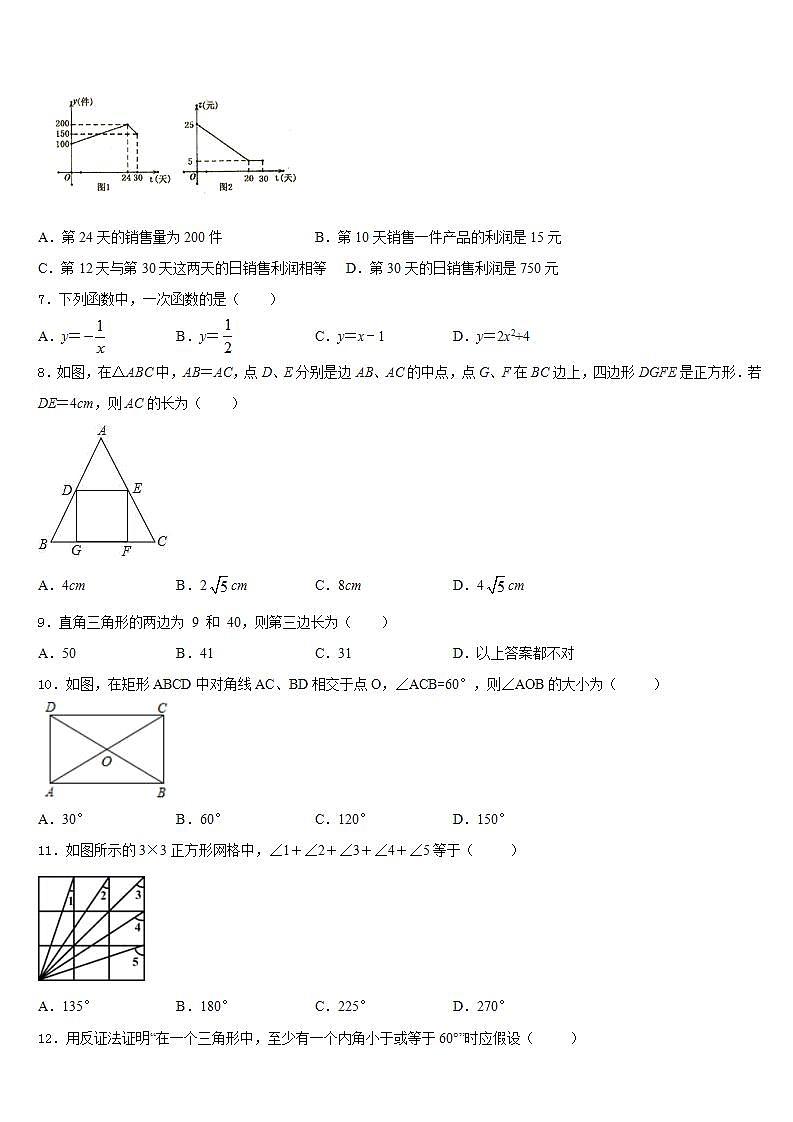 2022-2023学年云南省曲靖市沾益县数学七下期末调研试题含答案02