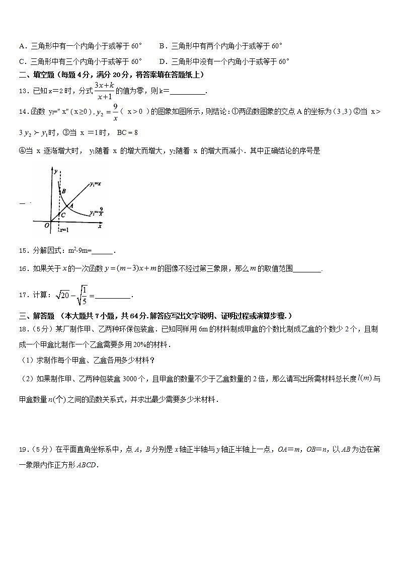 2022-2023学年云南省曲靖市沾益县数学七下期末调研试题含答案03