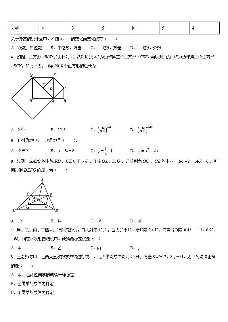 2022-2023学年云南省石林彝族自治县数学七年级第二学期期末教学质量检测模拟试题含答案第2页