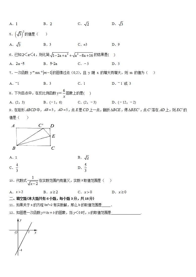 2022-2023学年云南省文山市数学七年级第二学期期末教学质量检测试题含答案第2页