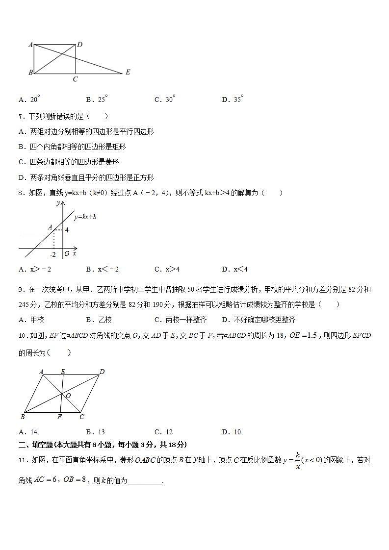 2022-2023学年云南省昭通市昭阳区建飞中学数学七下期末复习检测模拟试题含答案02