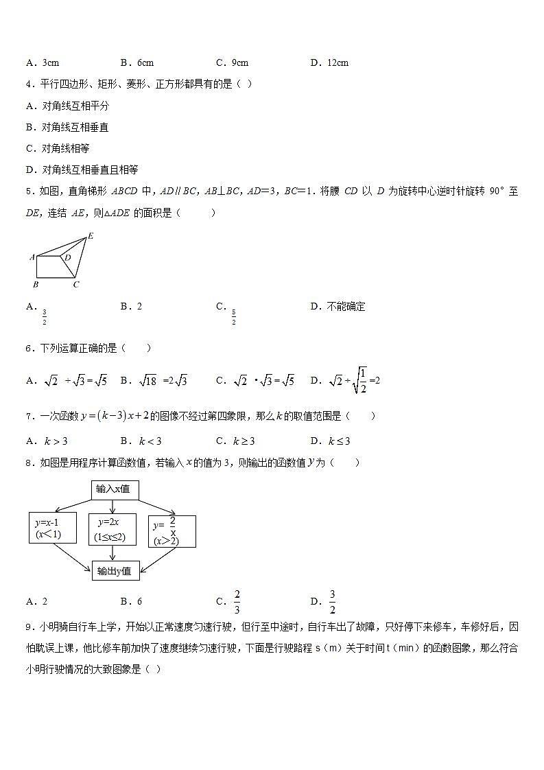 2022-2023学年云南省文山州文山市马塘中学数学七年级第二学期期末检测模拟试题含答案第2页