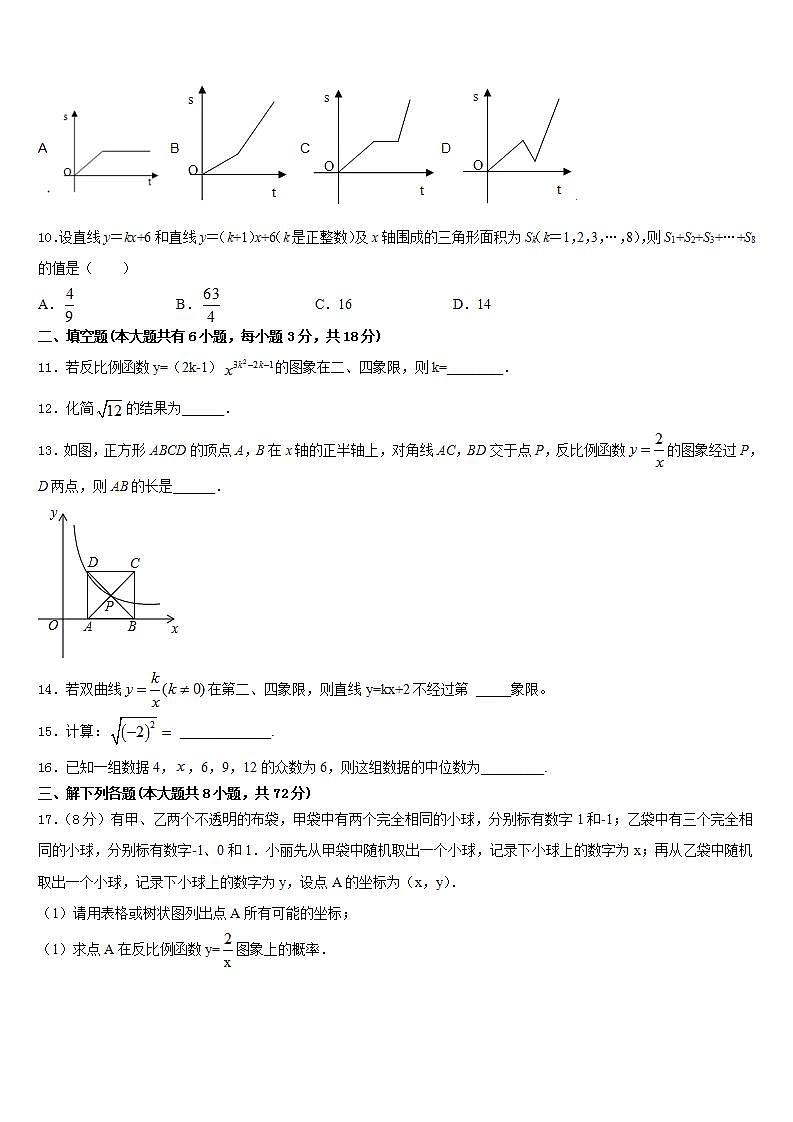 2022-2023学年云南省文山州文山市马塘中学数学七年级第二学期期末检测模拟试题含答案第3页