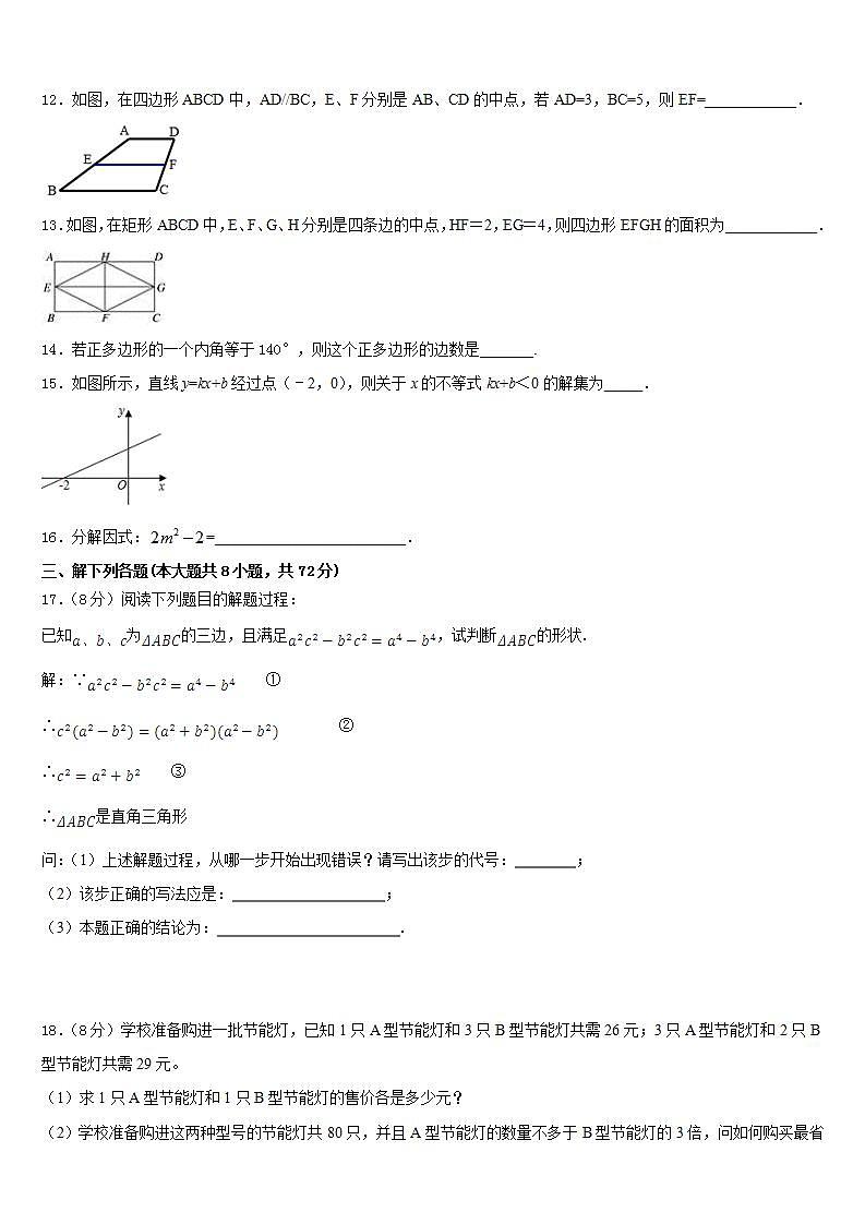 2022-2023学年凉山市重点中学数学七年级第二学期期末经典模拟试题含答案03