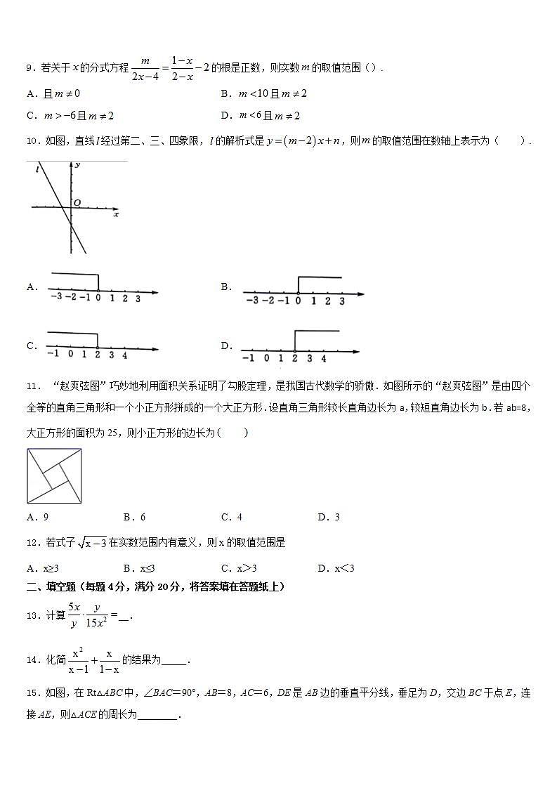 2022-2023学年内蒙古巴彦淖尔临河区四校联考七下数学期末达标测试试题含答案第2页