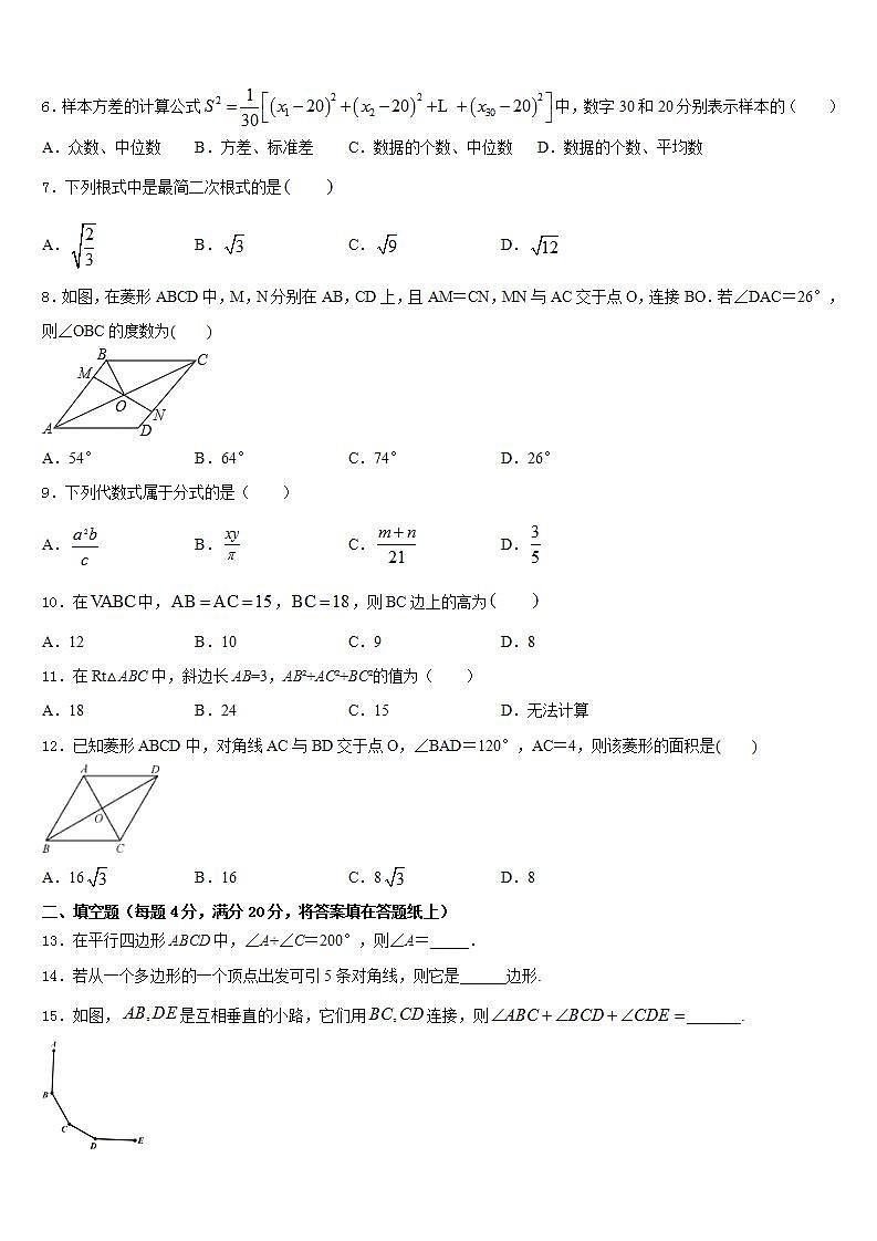 2022-2023学年内蒙古巴彦淖尔市第五中学数学七下期末达标检测试题含答案第2页