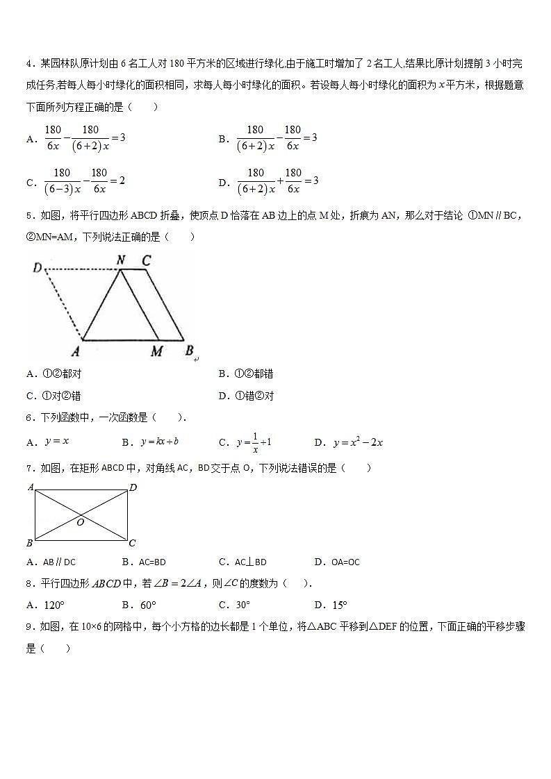 2022-2023学年内蒙古赤峰二中学数学七年级第二学期期末联考模拟试题含答案02