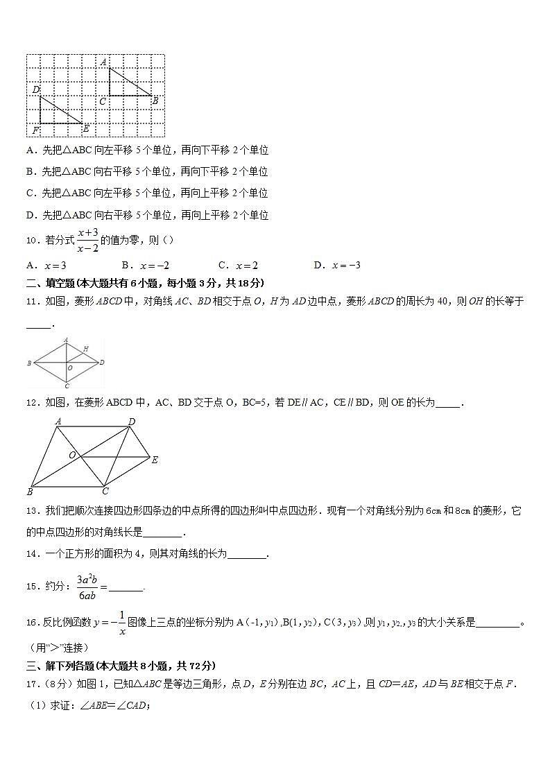 2022-2023学年内蒙古赤峰二中学数学七年级第二学期期末联考模拟试题含答案03