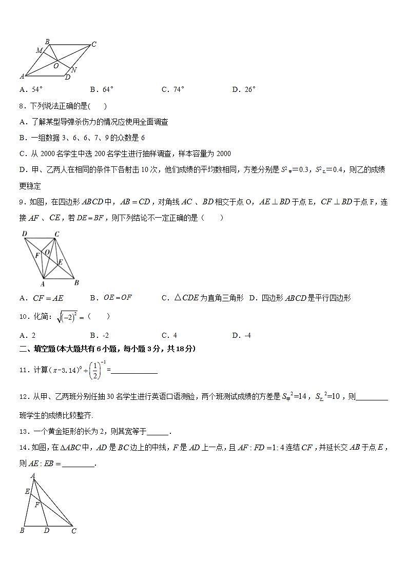 2022-2023学年内蒙古赤峰宁城县联考七下数学期末教学质量检测试题含答案02