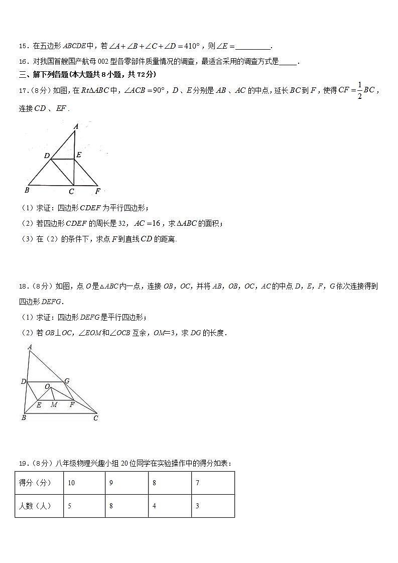 2022-2023学年内蒙古赤峰宁城县联考七下数学期末教学质量检测试题含答案03