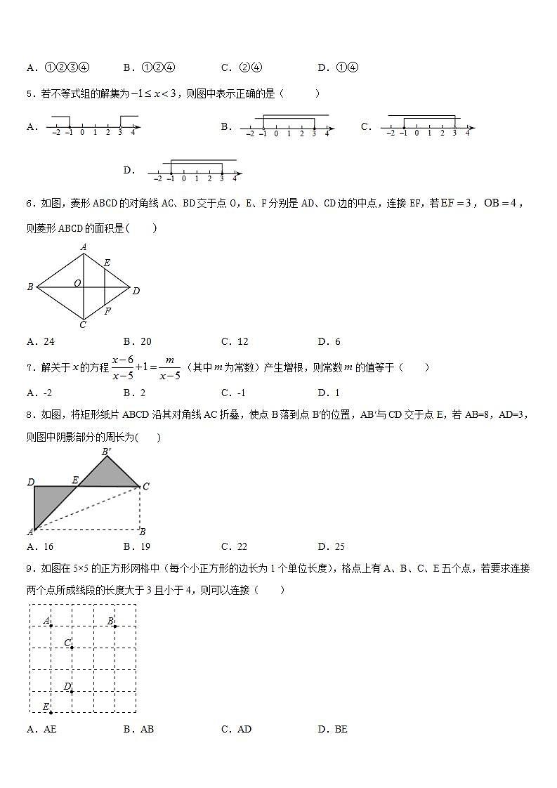 2022-2023学年内蒙古赤峰市洪山区七年级数学第二学期期末考试模拟试题含答案02