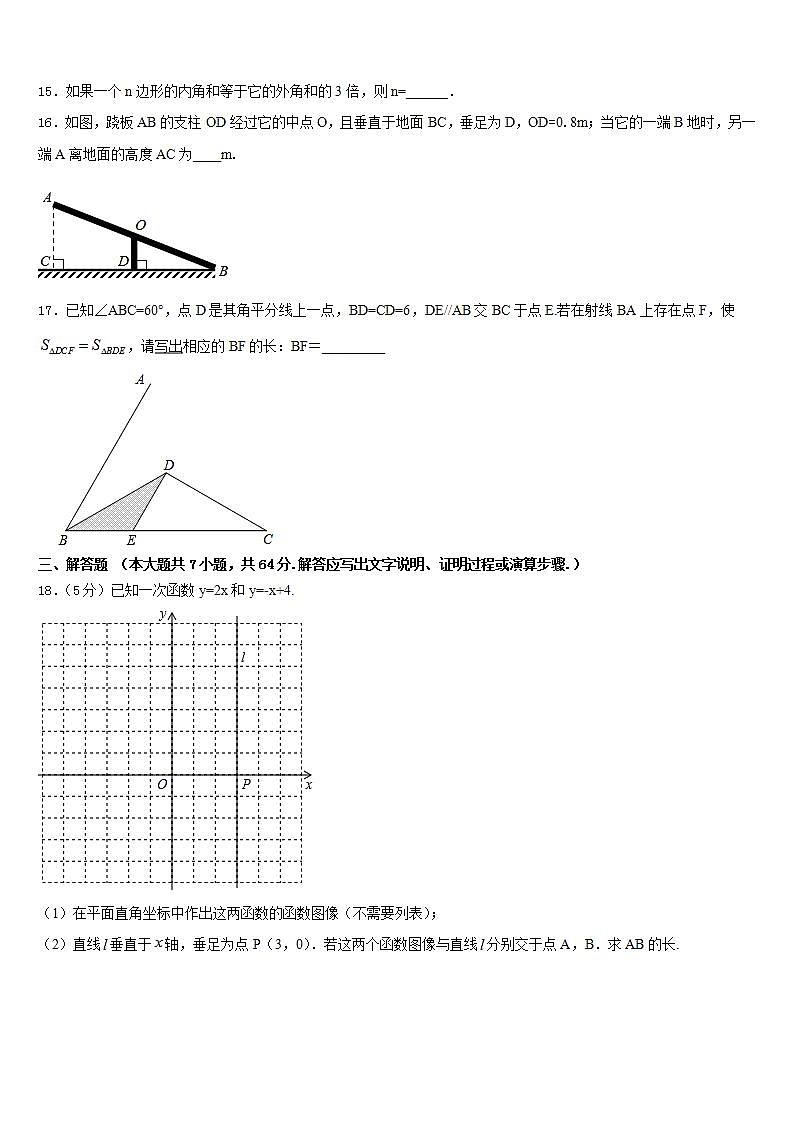 2022-2023学年内蒙古赤峰市联盟学校数学七年级第二学期期末监测模拟试题含答案第3页