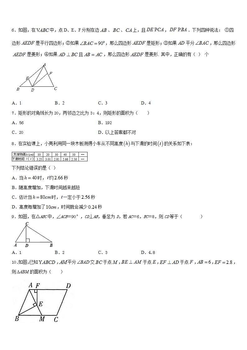 2022-2023学年内蒙古赤峰市名校数学七下期末达标检测模拟试题含答案第2页