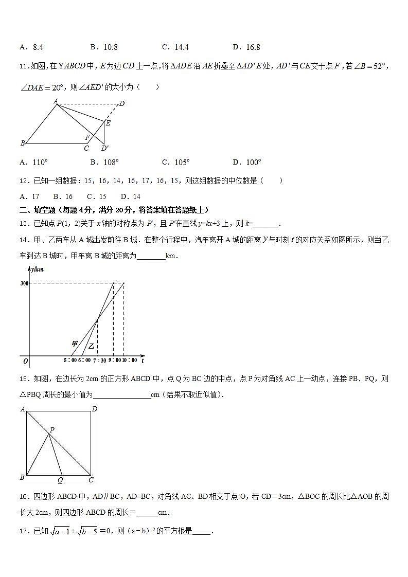 2022-2023学年内蒙古赤峰市名校数学七下期末达标检测模拟试题含答案第3页
