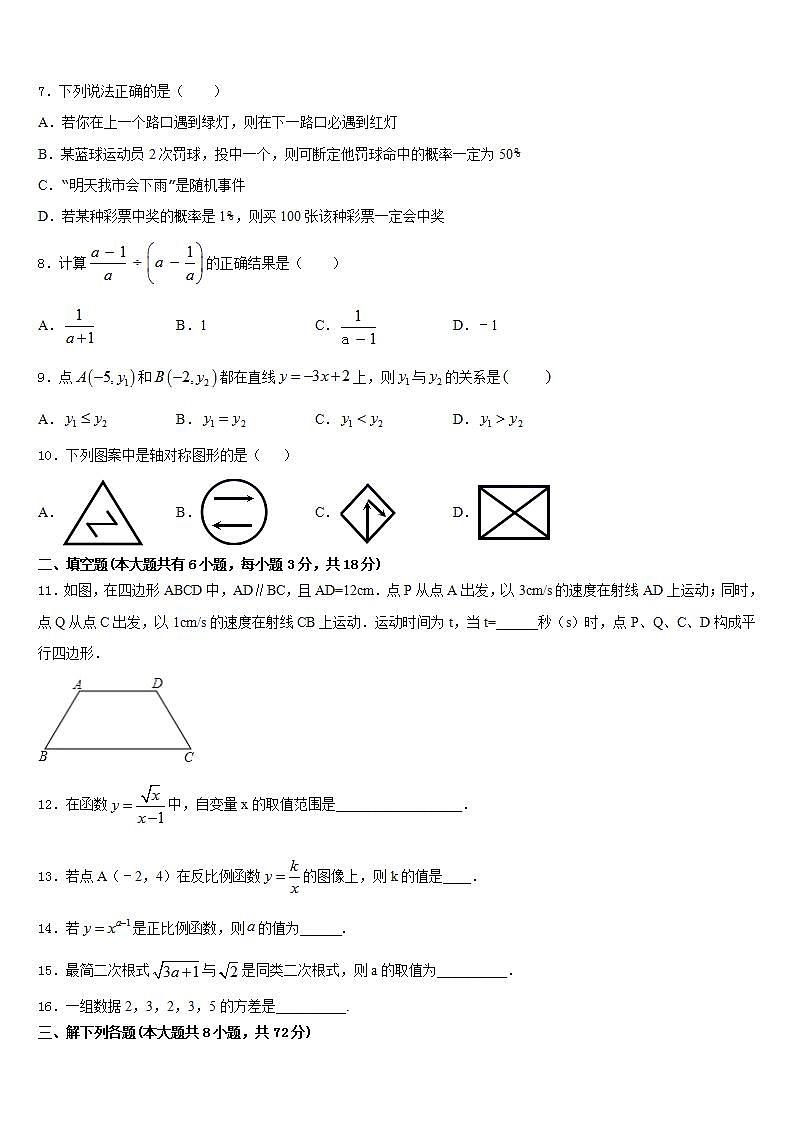 2022-2023学年内蒙古赤峰市宁城县七下数学期末监测模拟试题含答案第2页
