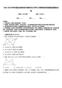 2022-2023学年内蒙古赤峰市翁牛特旗乌丹六中学七下数学期末质量跟踪监视模拟试题含答案