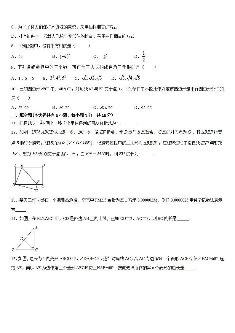 2022-2023学年内蒙古鄂尔多斯附属学校数学七下期末预测试题含答案02