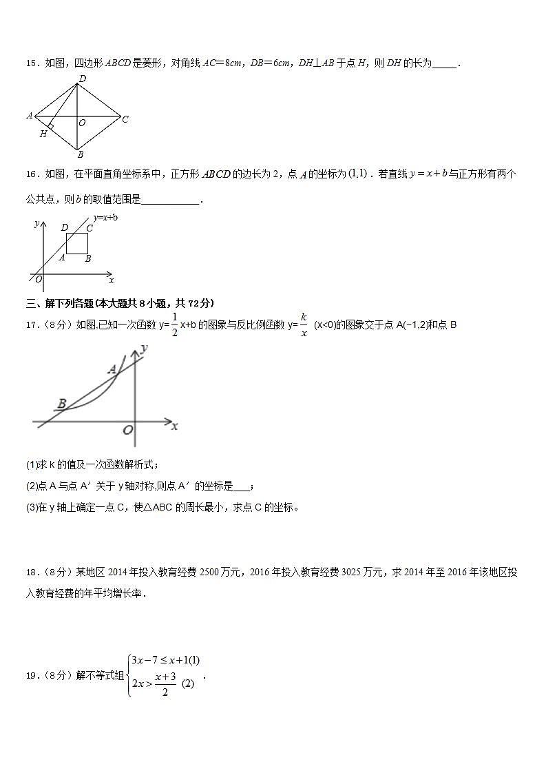 2022-2023学年内蒙古鄂尔多斯市鄂托克旗数学七下期末教学质量检测试题含答案03