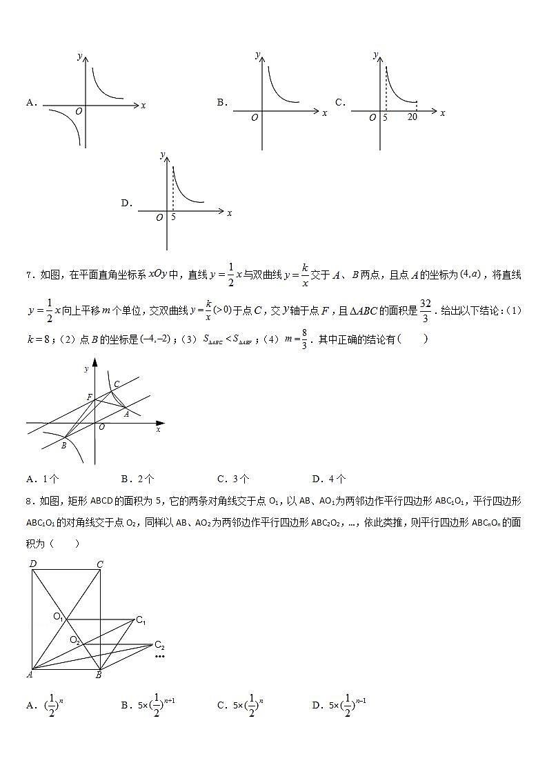 2022-2023学年内蒙古鄂尔多斯市河南中学七下数学期末统考试题含答案02