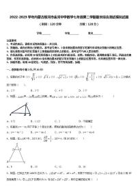 2022-2023学年内蒙古根河市金河中学数学七年级第二学期期末综合测试模拟试题含答案