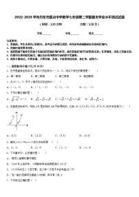 2022-2023学年丹东市重点中学数学七年级第二学期期末学业水平测试试题含答案