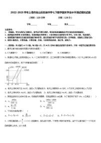 2022-2023学年上海市宝山区淞谊中学七下数学期末学业水平测试模拟试题含答案