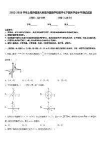 2022-2023学年上海外国语大附属外国语学校数学七下期末学业水平测试试题含答案