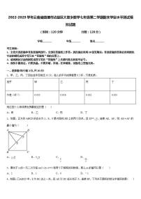 2022-2023学年云南省曲靖市沾益区大坡乡数学七年级第二学期期末学业水平测试模拟试题含答案