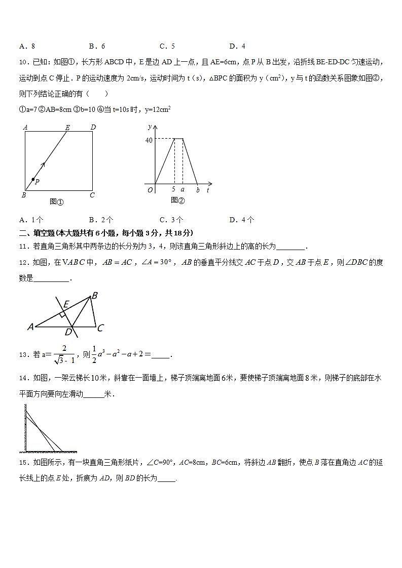 2022-2023学年云南省曲靖市沾益区大坡乡数学七年级第二学期期末学业水平测试模拟试题含答案第3页
