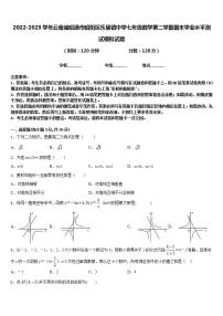 2022-2023学年云南省昭通市昭阳区乐居镇中学七年级数学第二学期期末学业水平测试模拟试题含答案