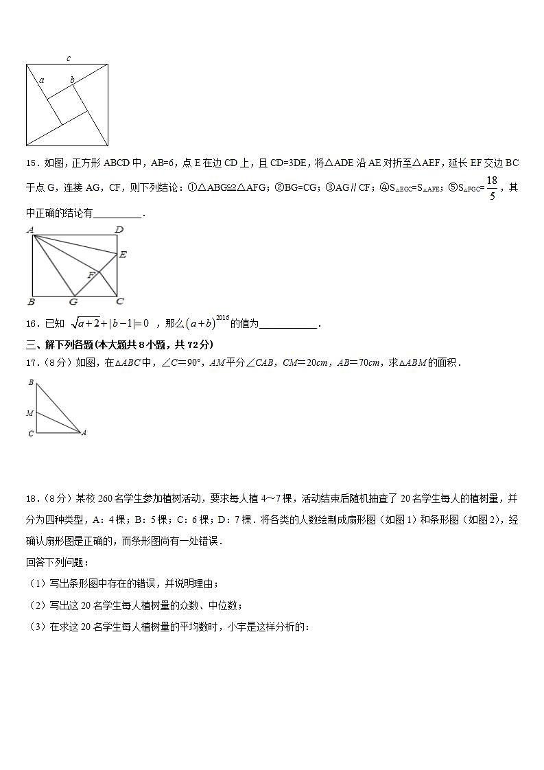 2022-2023学年云南省昭通市昭阳区乐居镇中学七年级数学第二学期期末学业水平测试模拟试题含答案第3页