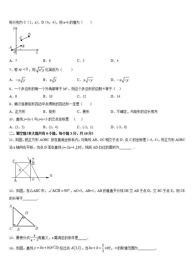 2022-2023学年内蒙古巴彦淖尔市临河区八校联盟七年级数学第二学期期末学业水平测试试题含答案02