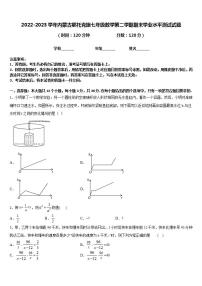 2022-2023学年内蒙古鄂托克旗七年级数学第二学期期末学业水平测试试题含答案