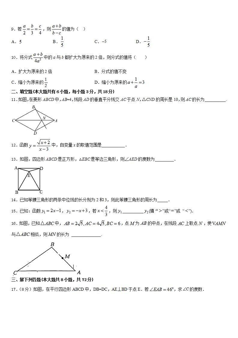 2022-2023学年内蒙古呼和浩特开来中学数学七下期末检测模拟试题含答案03