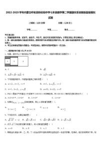 2022-2023学年内蒙古呼和浩特实验中学七年级数学第二学期期末质量跟踪监视模拟试题含答案