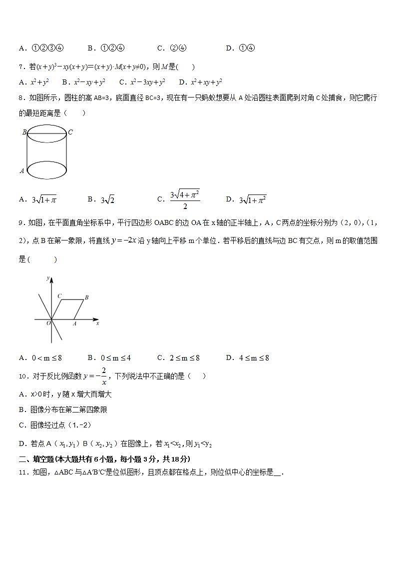 2022-2023学年内蒙古呼伦贝尔市名校数学七年级第二学期期末质量检测试题含答案02