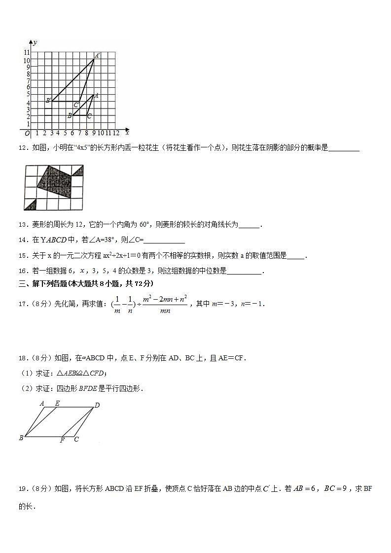 2022-2023学年内蒙古呼伦贝尔市名校数学七年级第二学期期末质量检测试题含答案03