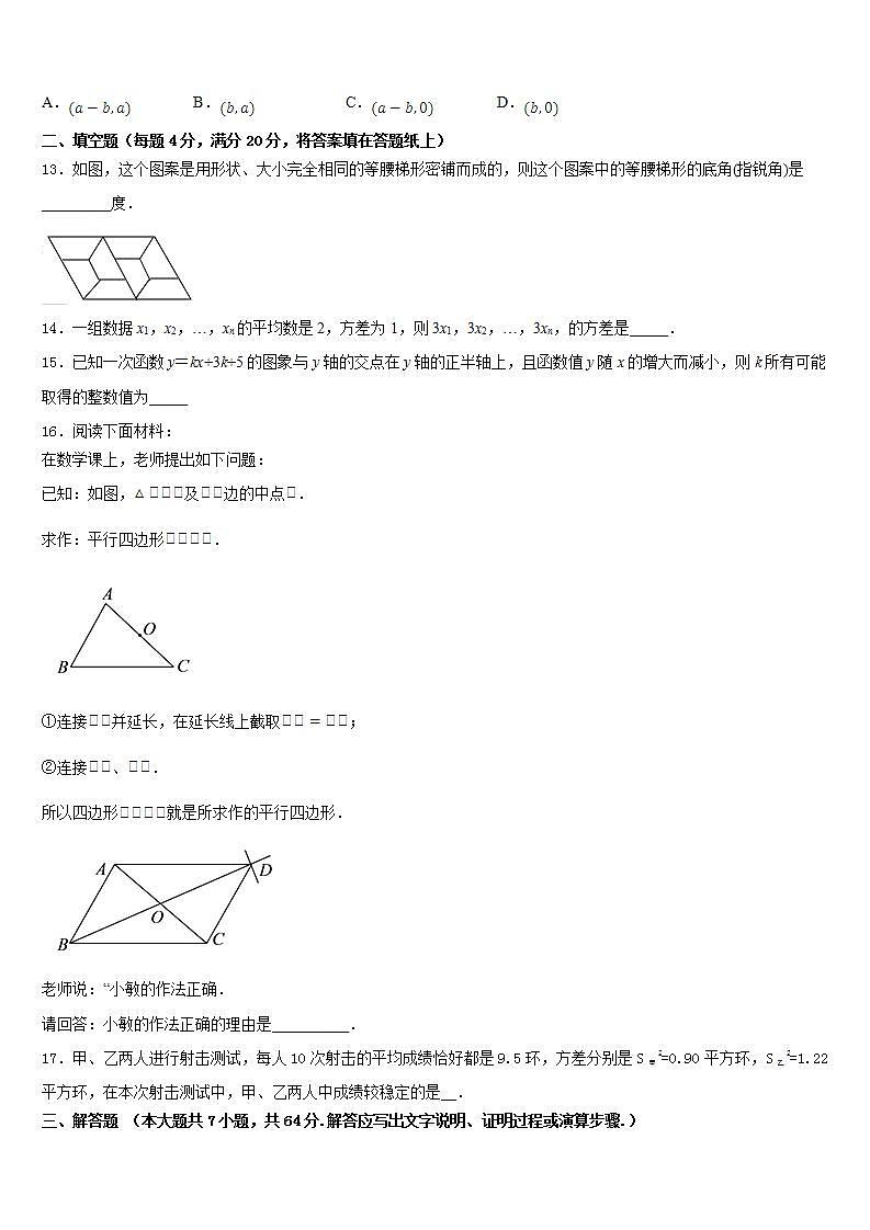 2022-2023学年内蒙古呼伦贝尔市莫旗数学七年级第二学期期末质量检测试题含答案03