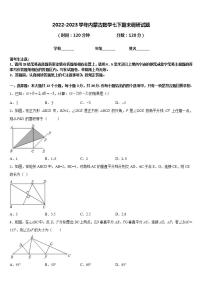 2022-2023学年内蒙古数学七下期末调研试题含答案