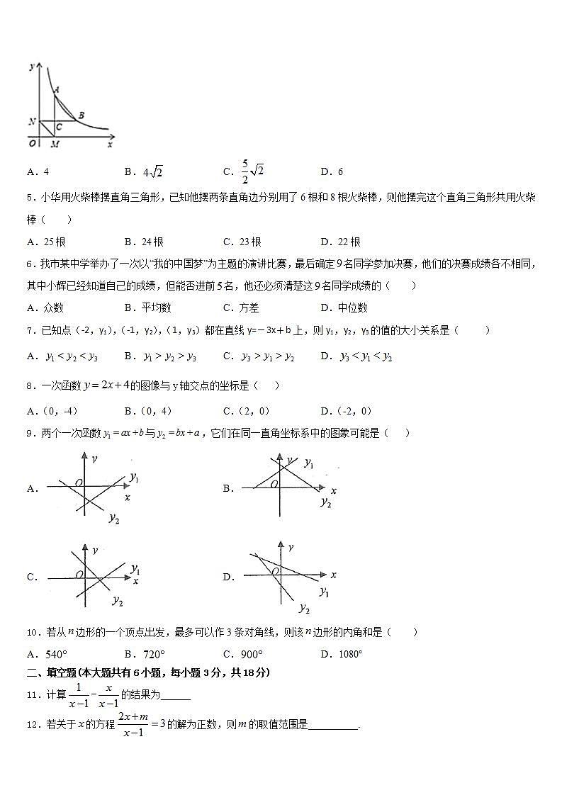 2022-2023学年内蒙古通辽市第二中学数学七年级第二学期期末调研模拟试题含答案02