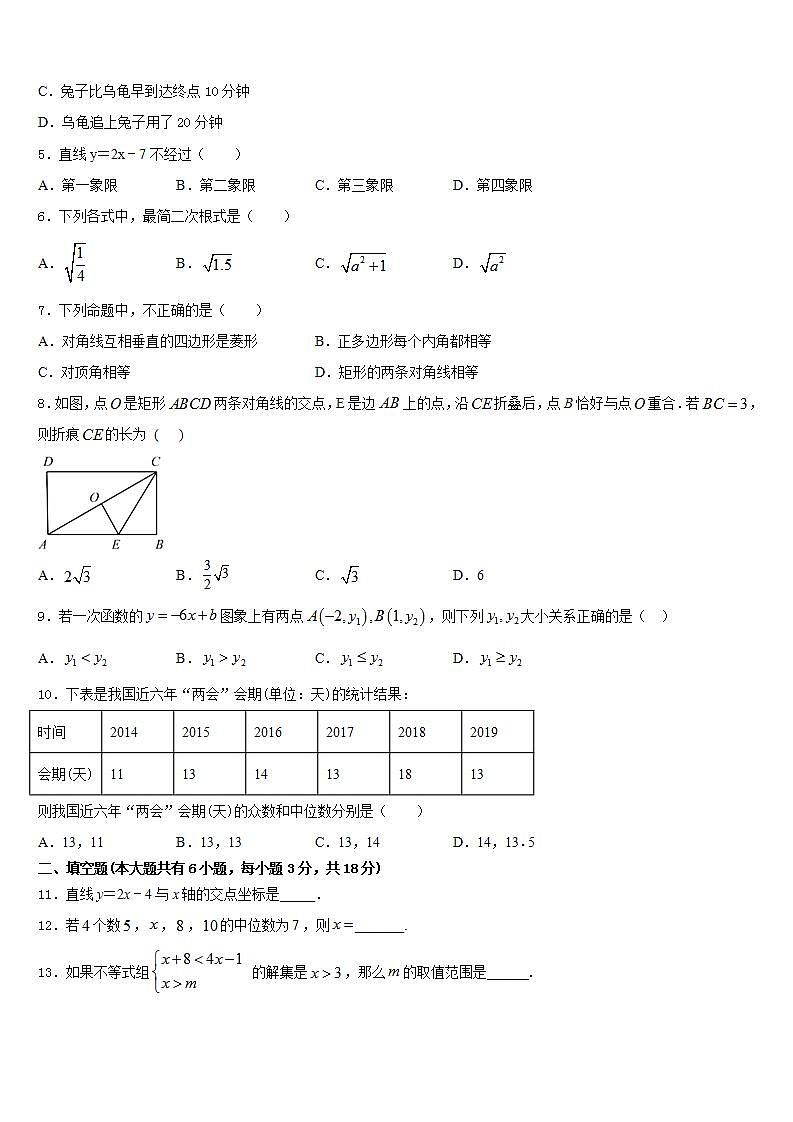 2022-2023学年内蒙古通辽市开鲁七下数学期末达标检测模拟试题含答案第2页