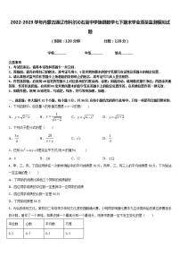 2022-2023学年内蒙古通辽市科尔沁右翼中学旗县数学七下期末学业质量监测模拟试题含答案