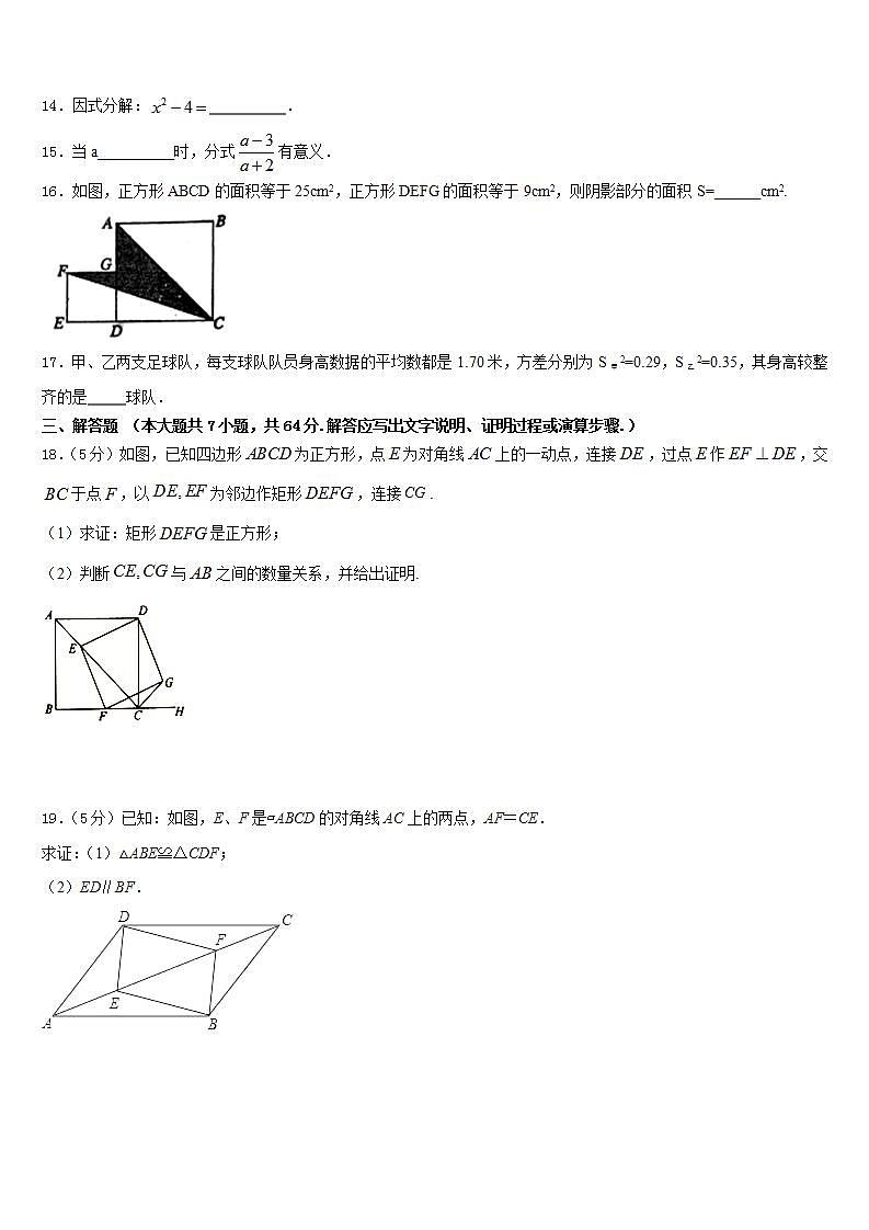 2022-2023学年内蒙古通辽市科尔沁右翼中学旗县数学七下期末学业质量监测模拟试题含答案03
