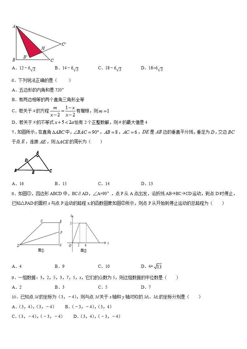 2022-2023学年内蒙古通辽市库伦旗数学七下期末调研试题含答案02